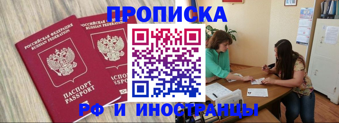 прописка для школы в Белоозёрском