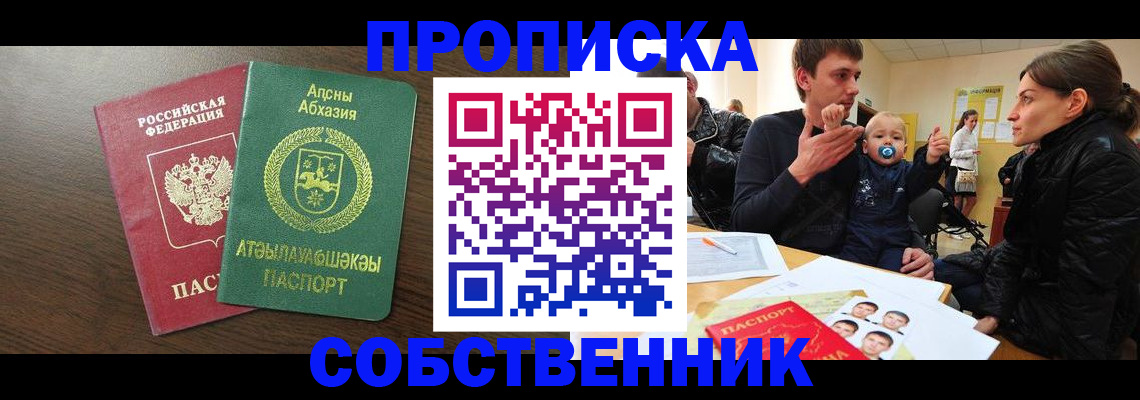 временная регистрация недорого в Белоозёрском